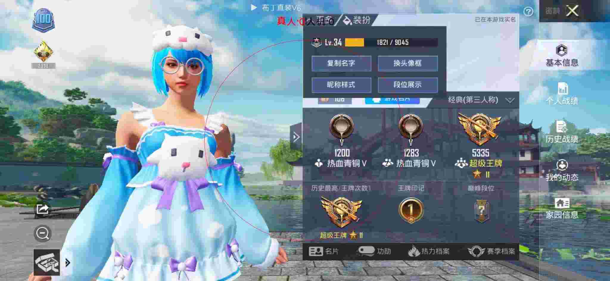 和平精英透视自瞄 - 和平精英巡查员队友是外挂辅助预览图